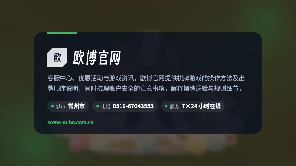 初识欧博官网