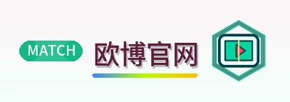 欧博官网 Logo